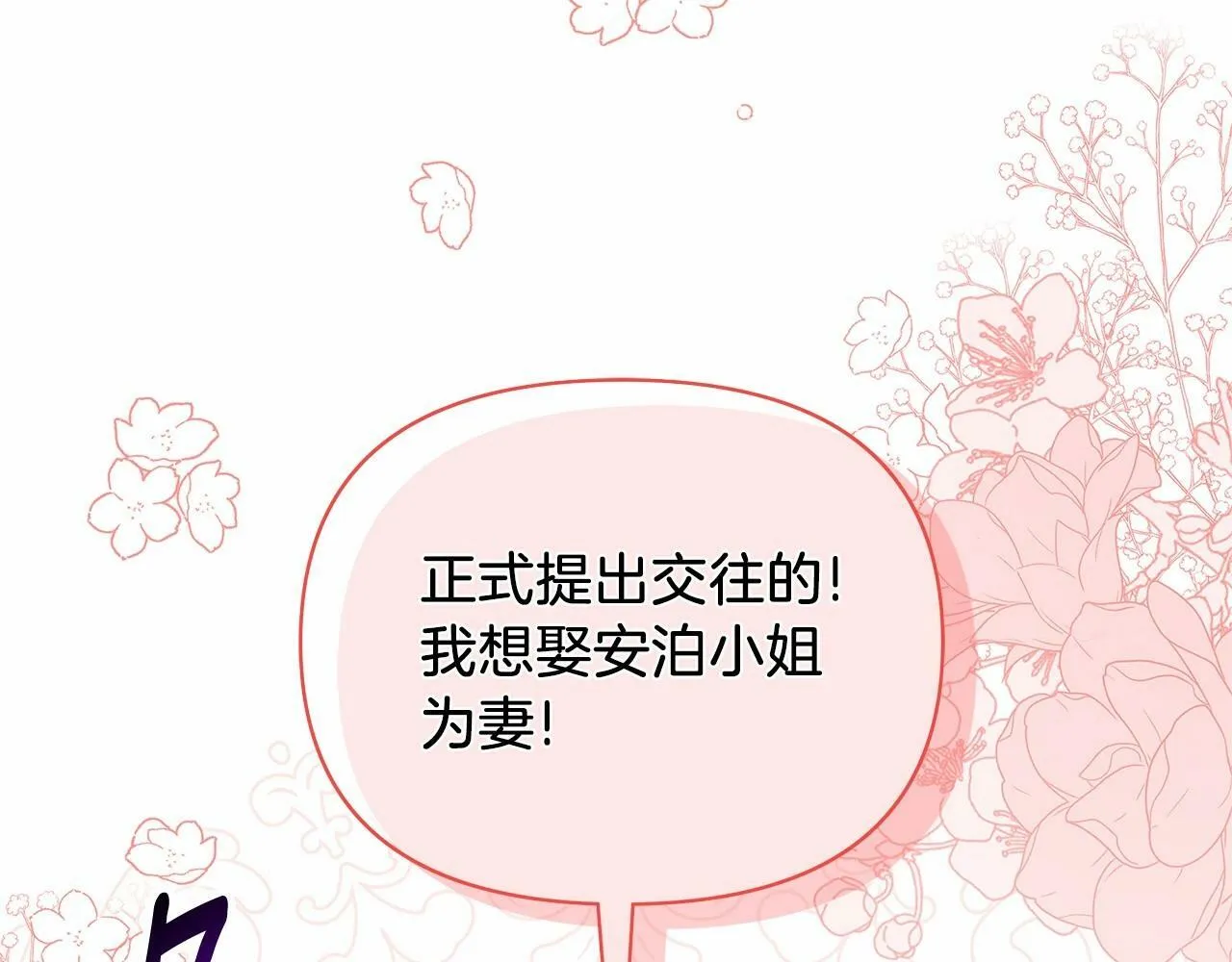 第15话 求婚 第135页