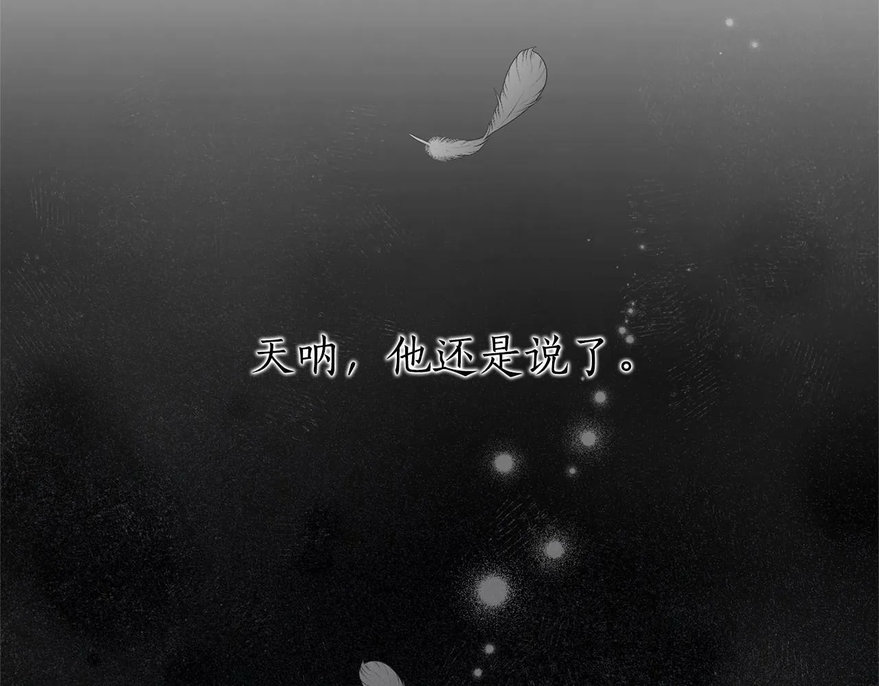 第15话 求婚 第141页