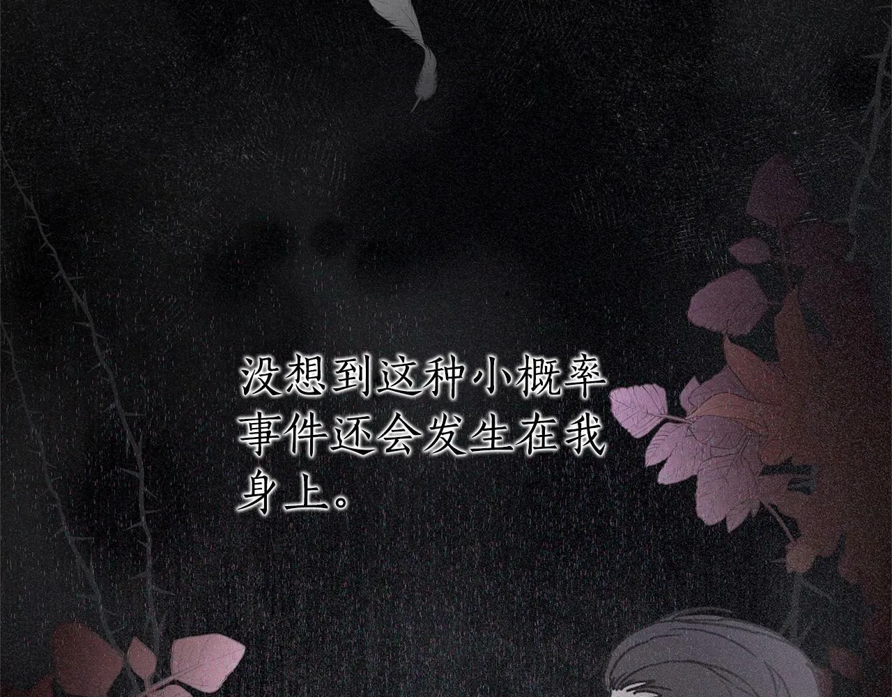 第15话 求婚 第142页