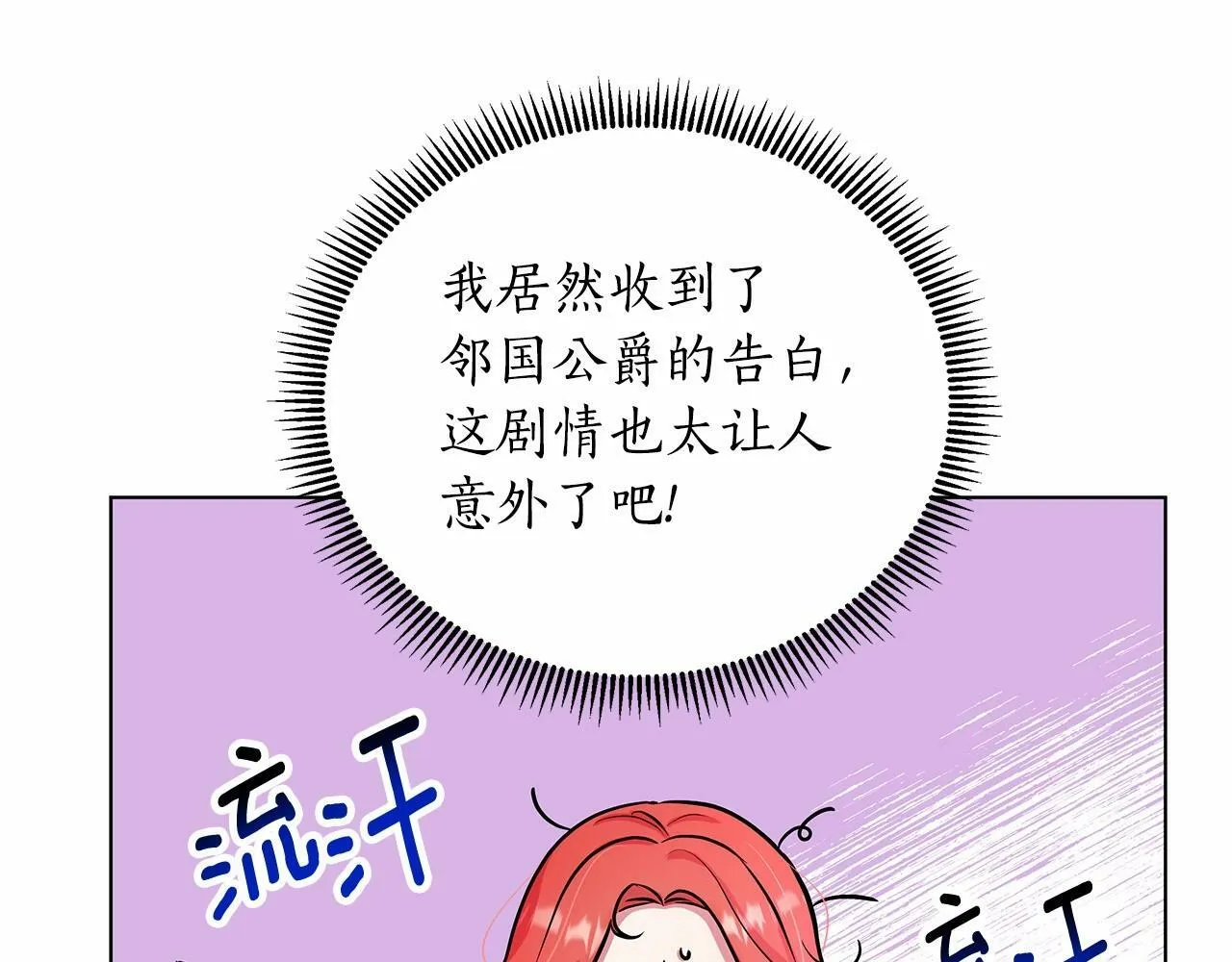第15话 求婚 第146页