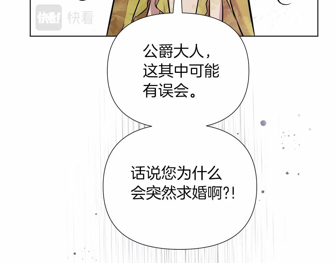 第15话 求婚 第148页