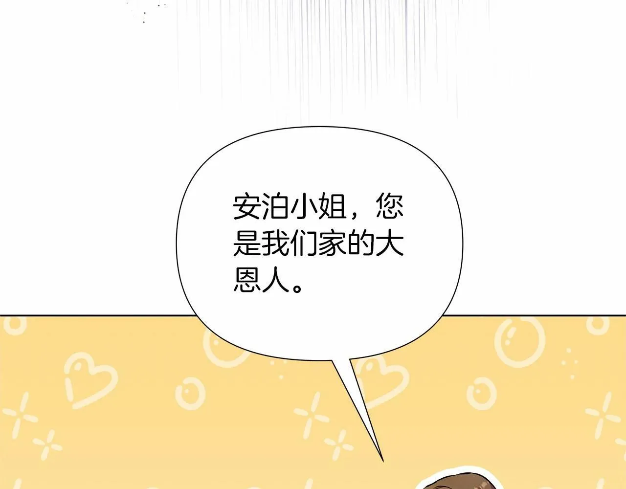 第15话 求婚 第149页