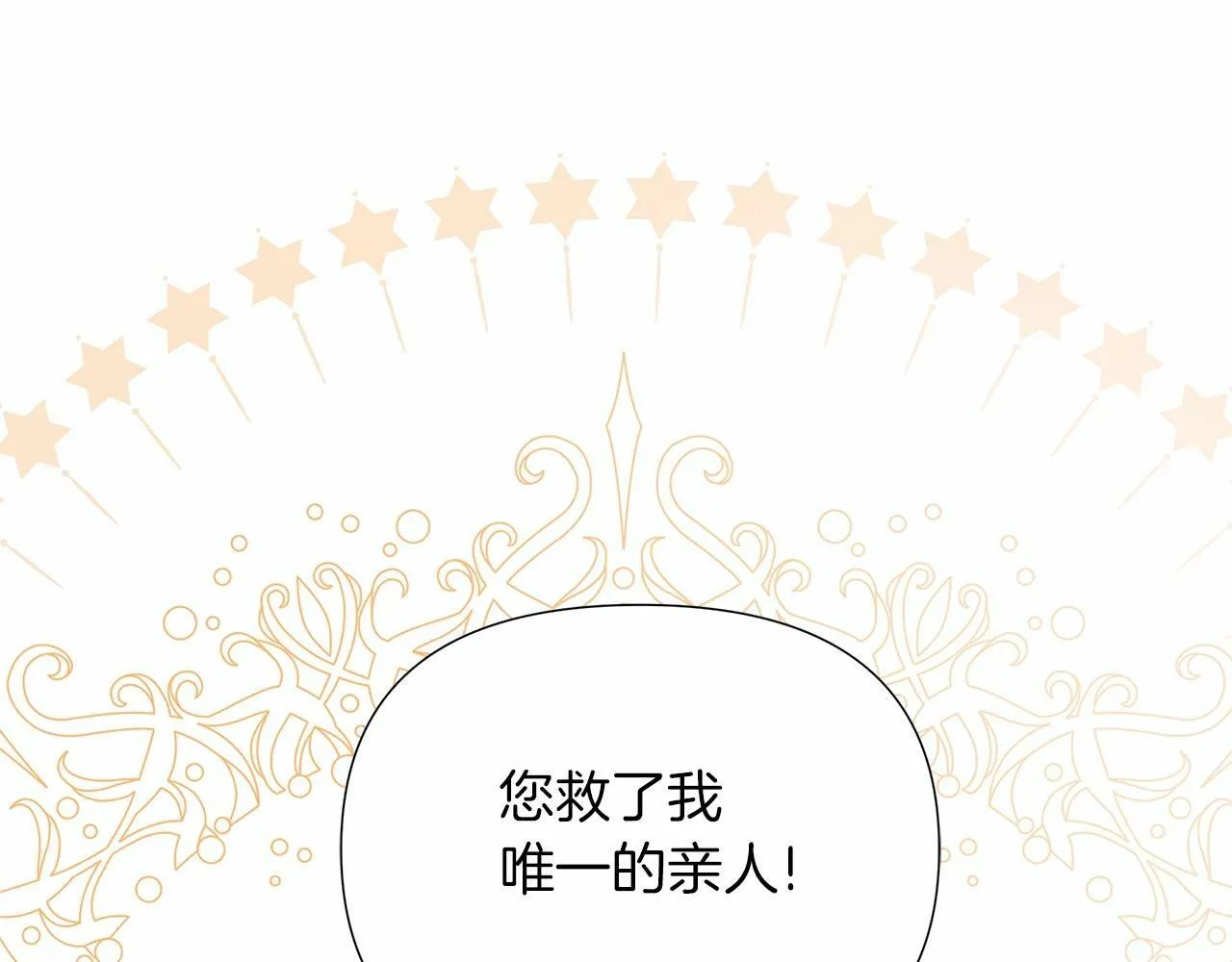 第15话 求婚 第152页