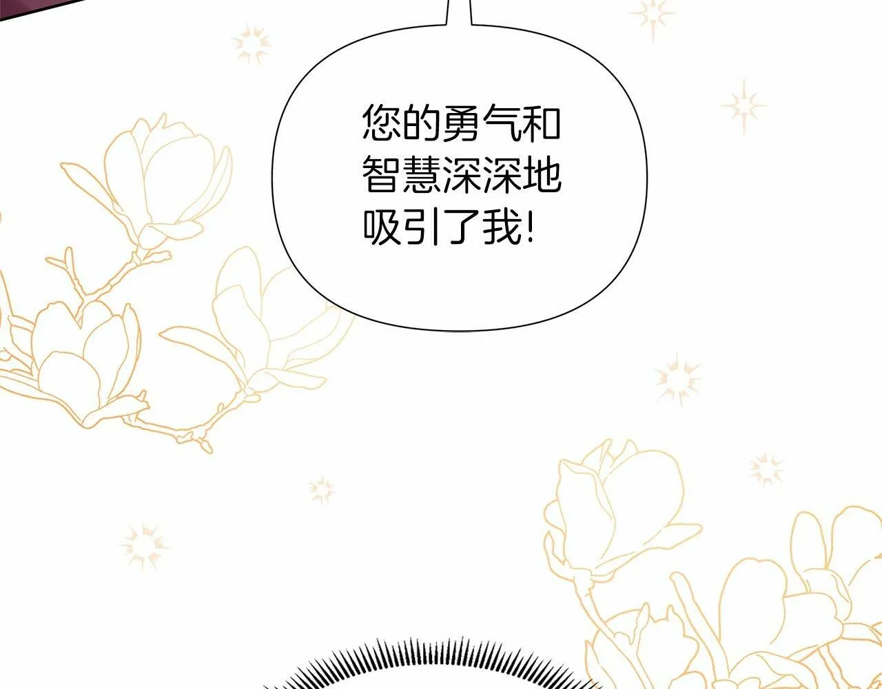 第15话 求婚 第155页