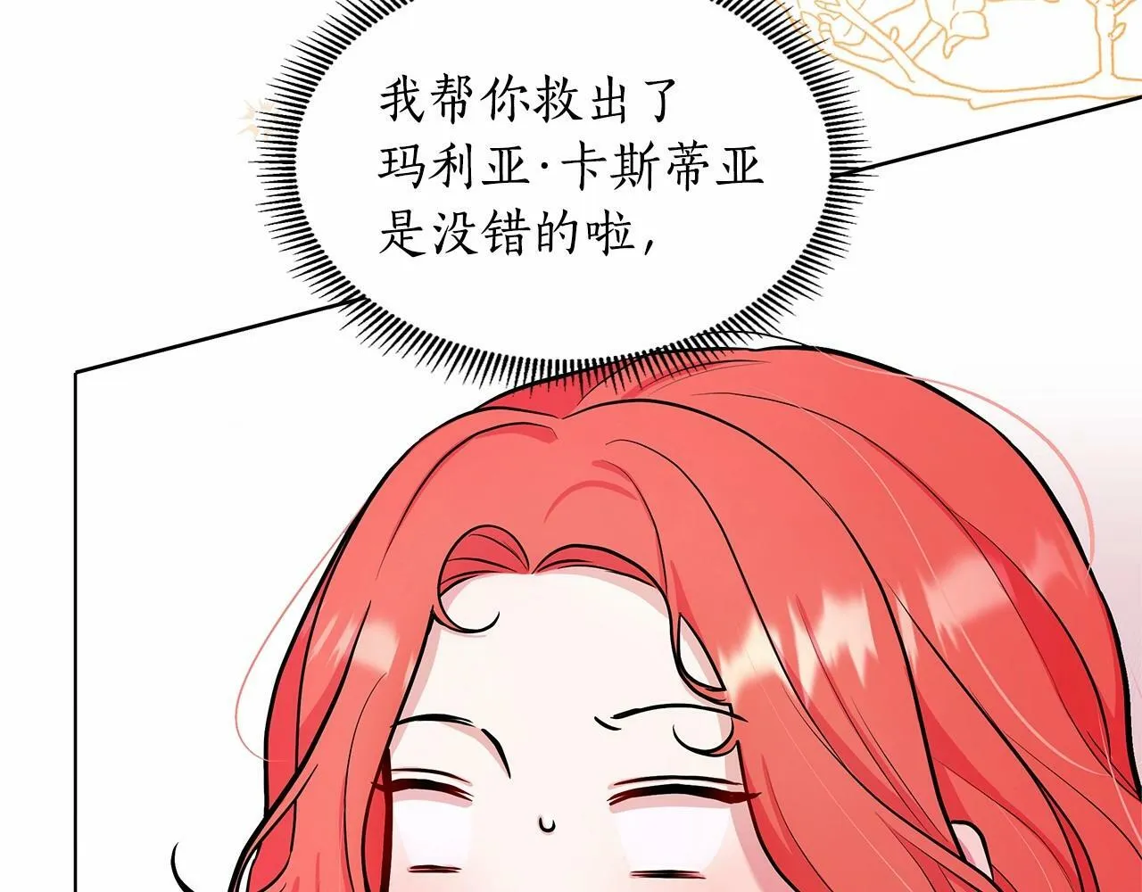 第15话 求婚 第156页