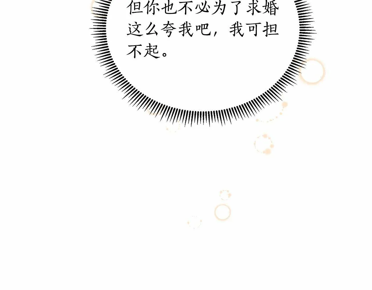 第15话 求婚 第158页