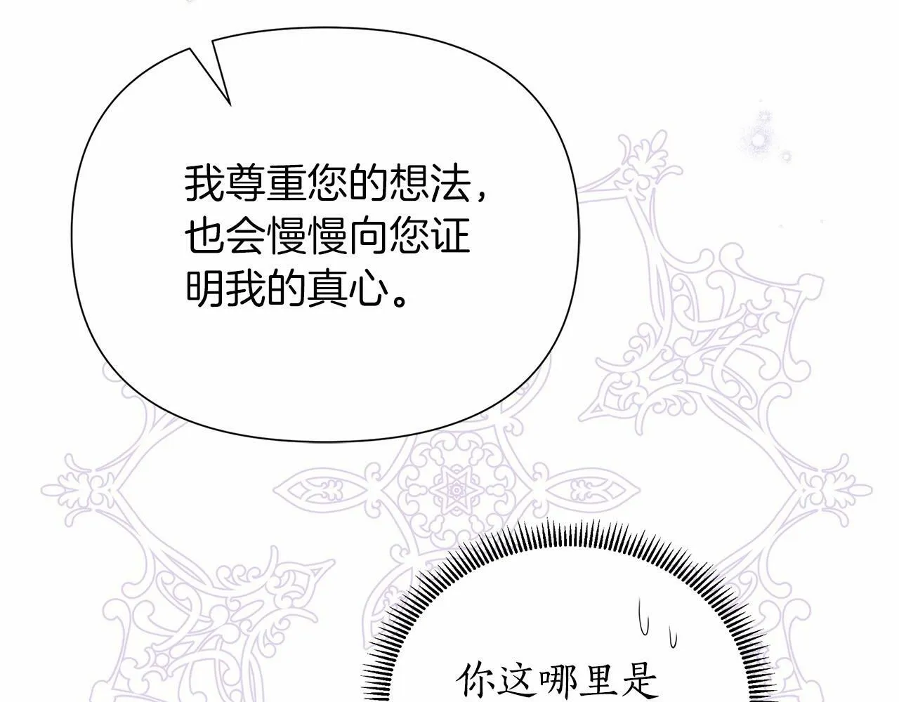第15话 求婚 第163页