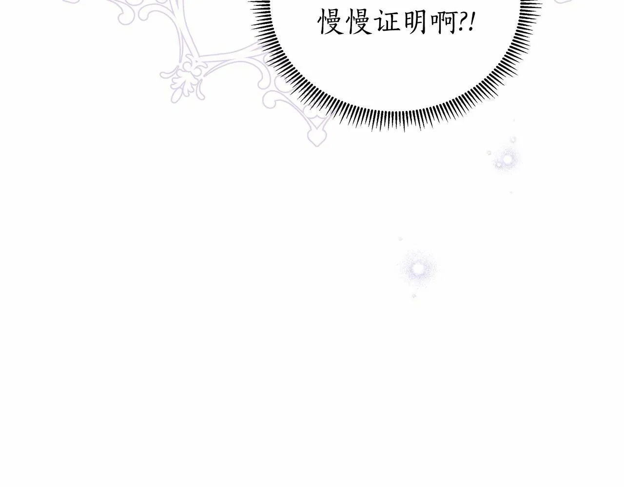 第15话 求婚 第164页