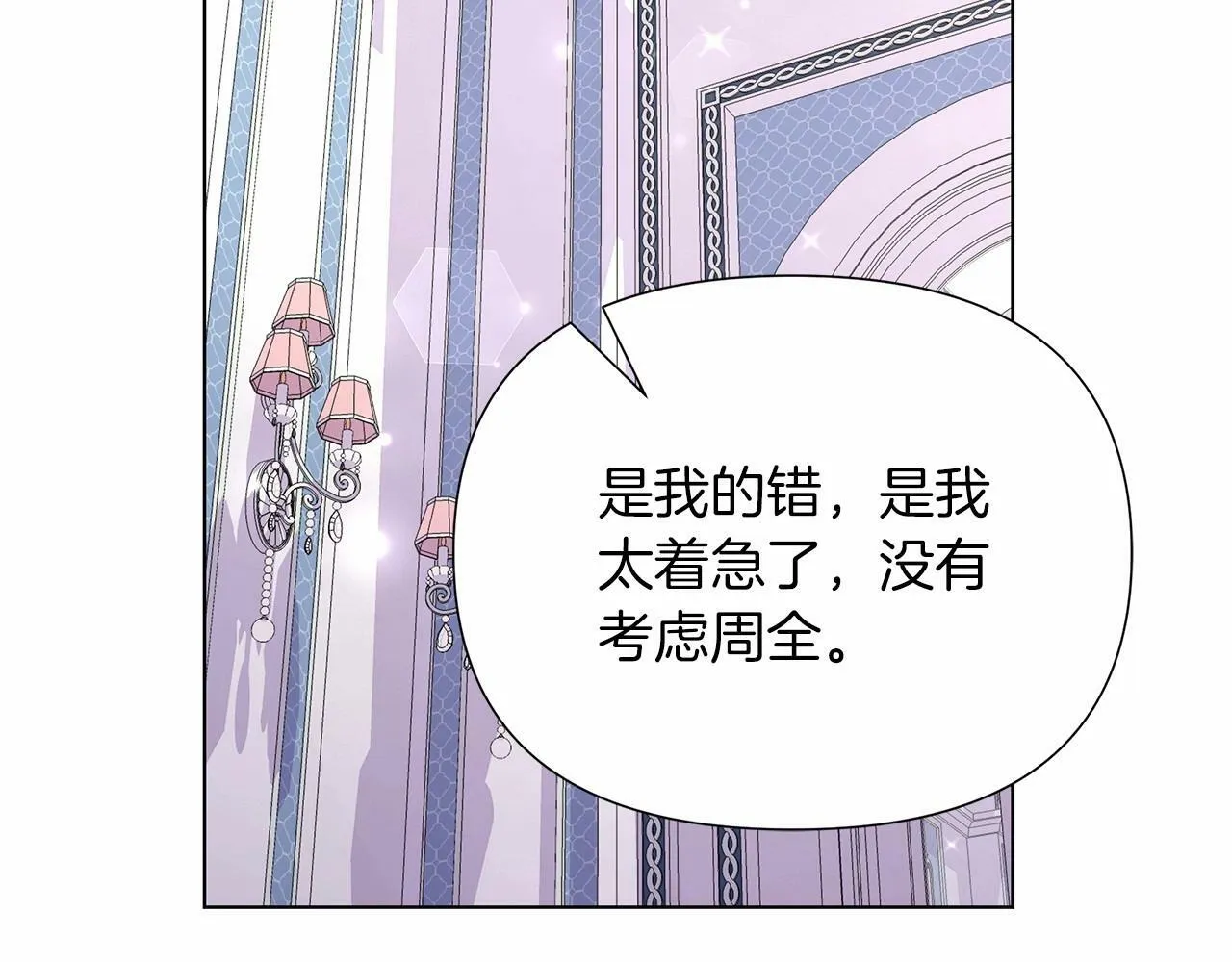第15话 求婚 第167页