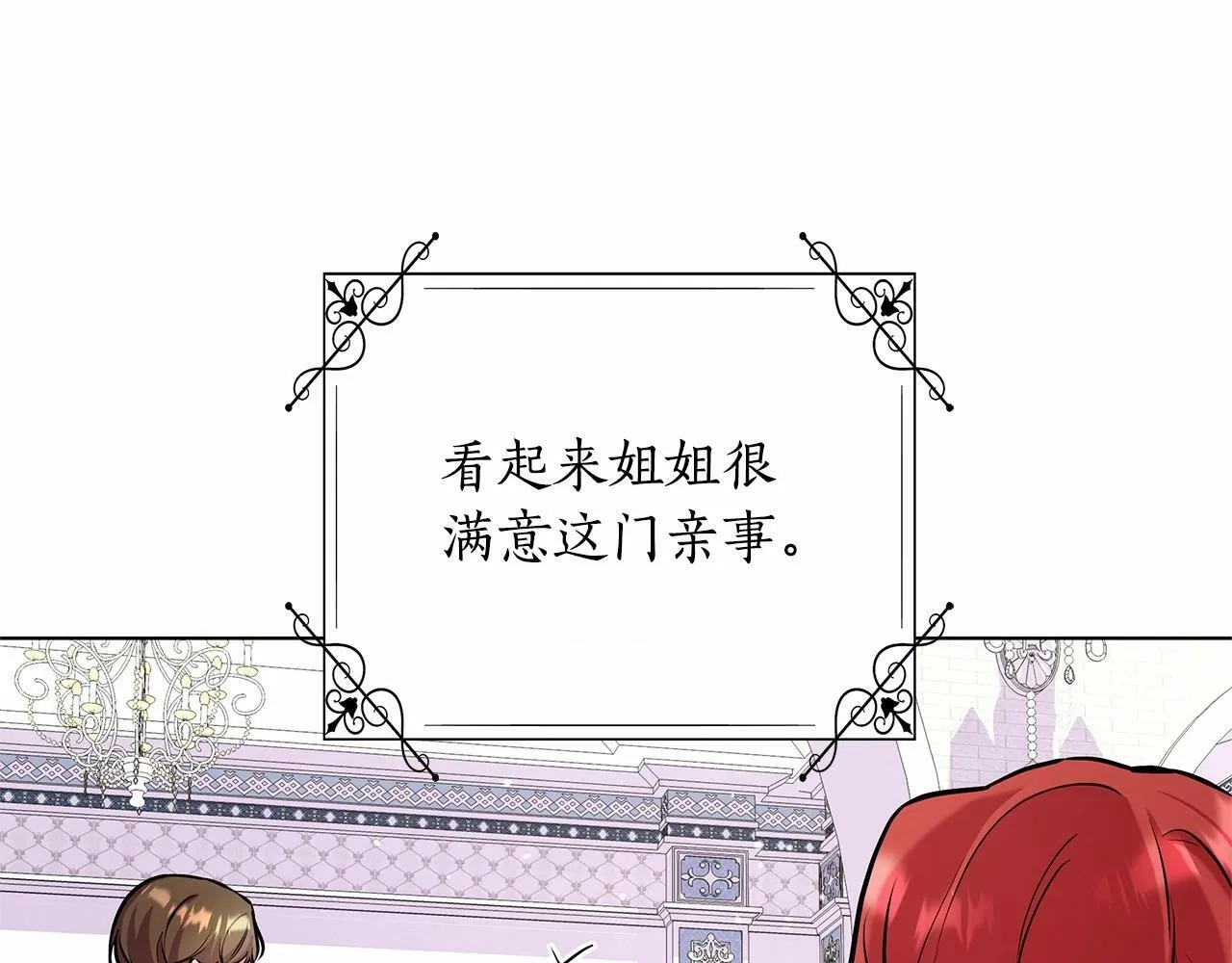 第15话 求婚 第173页