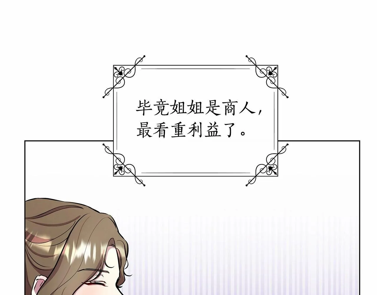 第15话 求婚 第176页