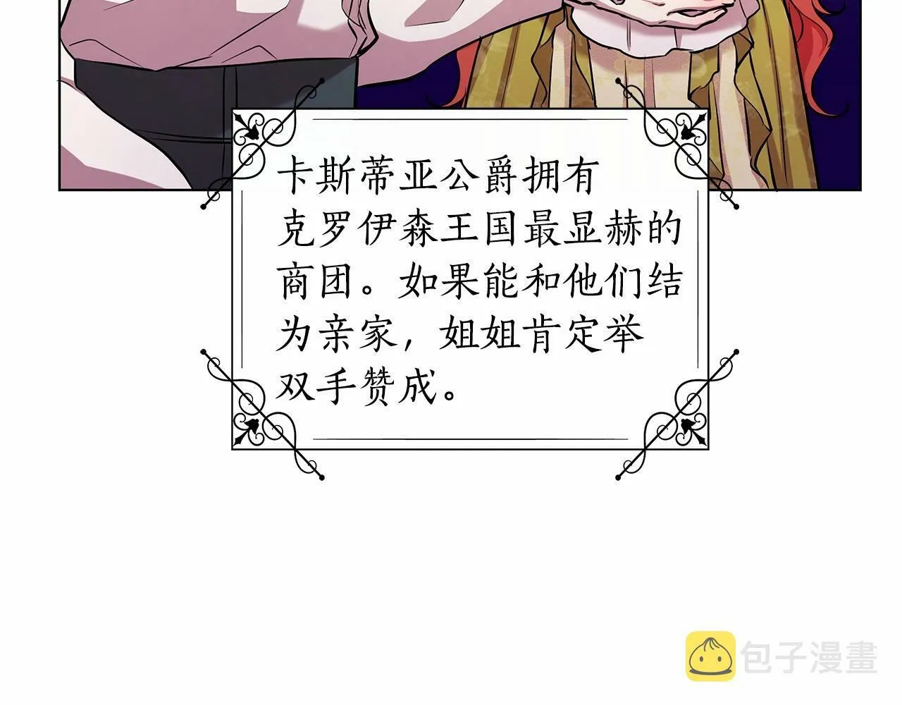 第15话 求婚 第178页