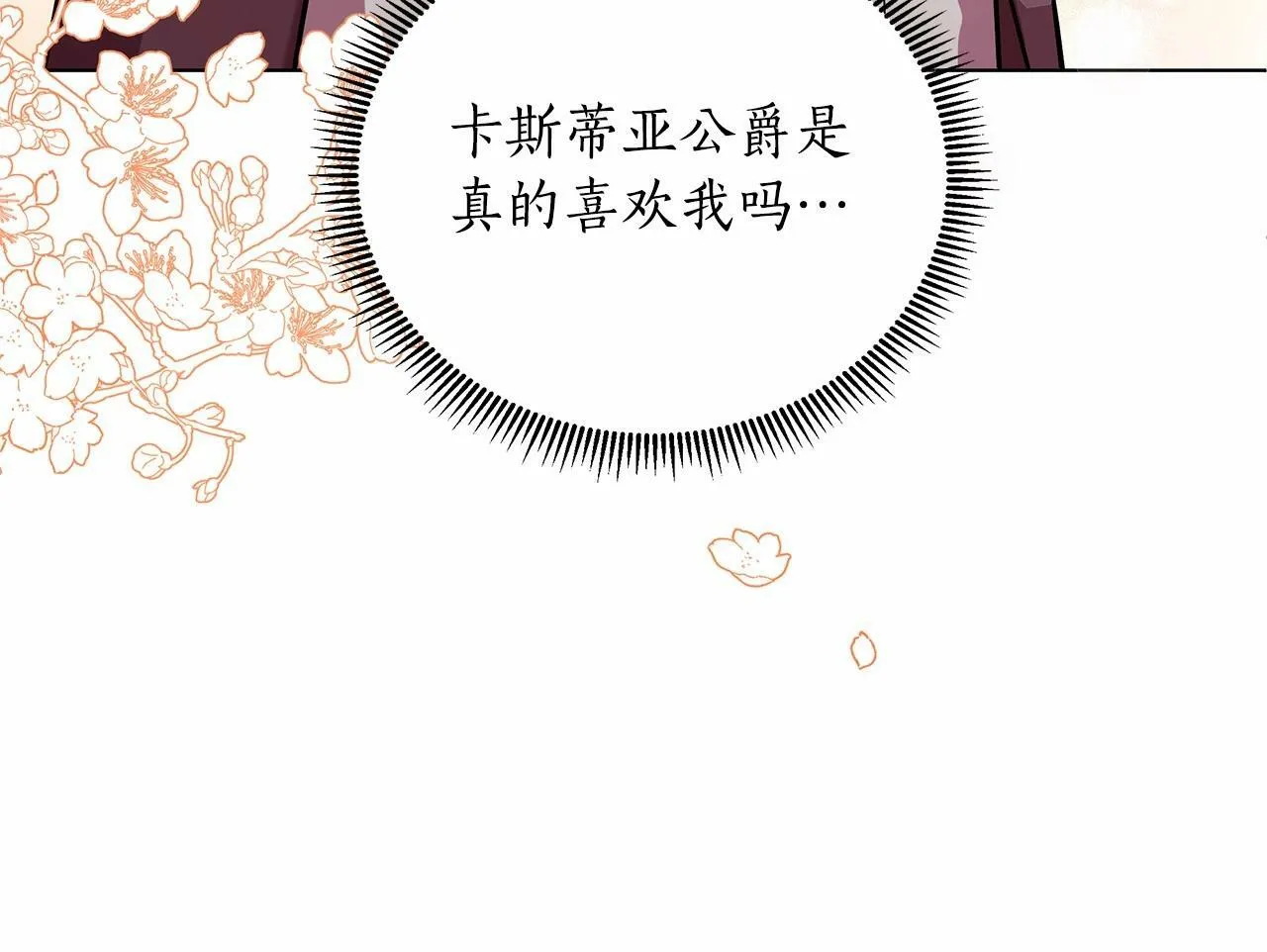 第15话 求婚 第182页