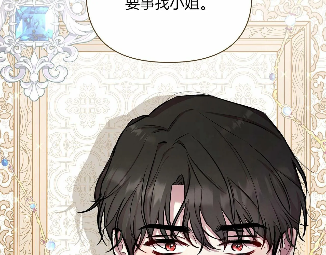 第15话 求婚 第186页