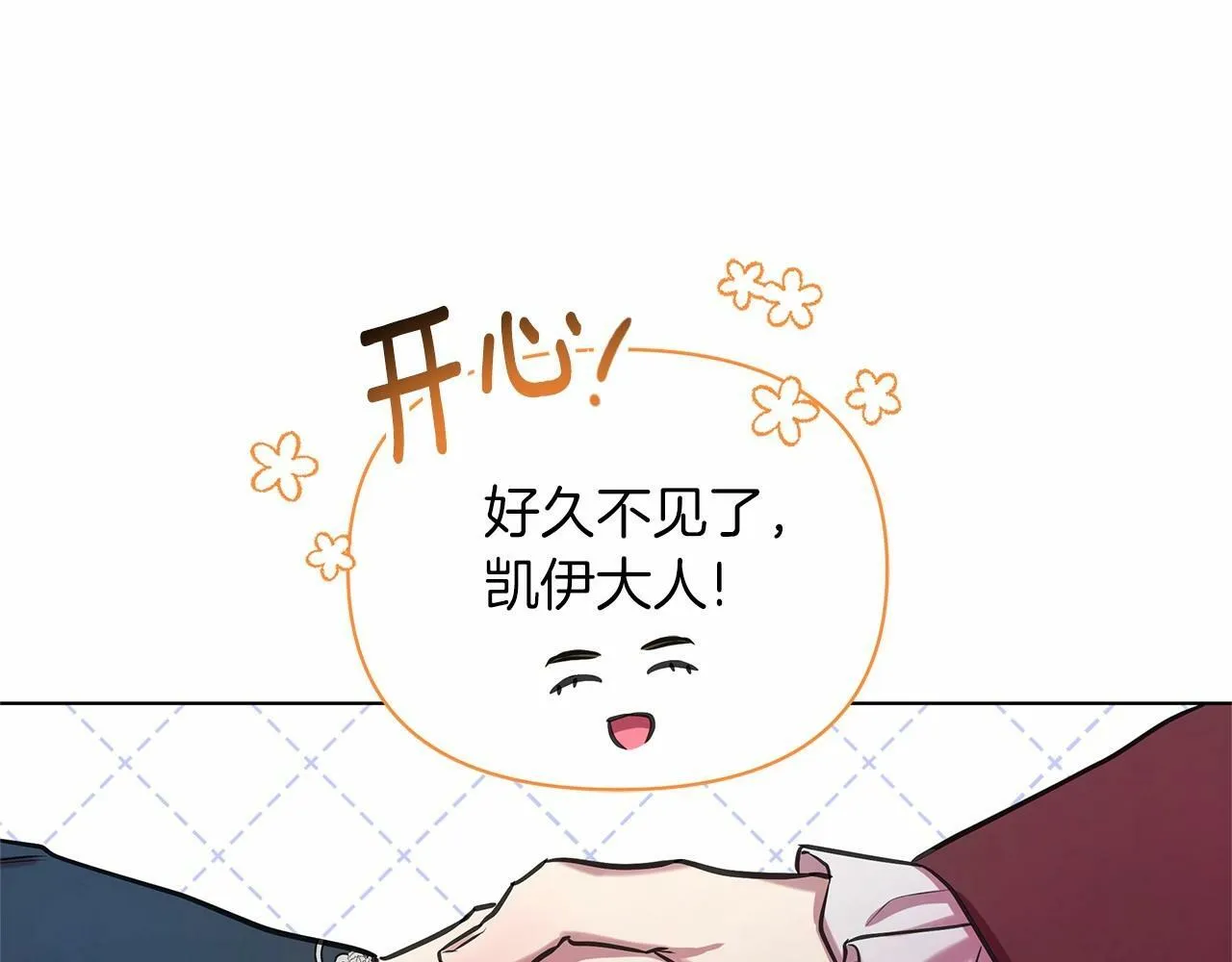第15话 求婚 第194页