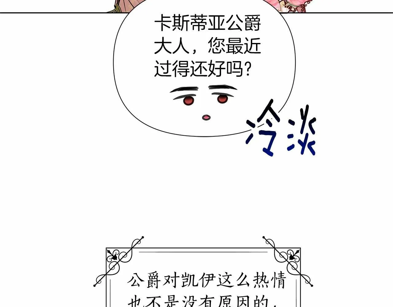 第15话 求婚 第196页