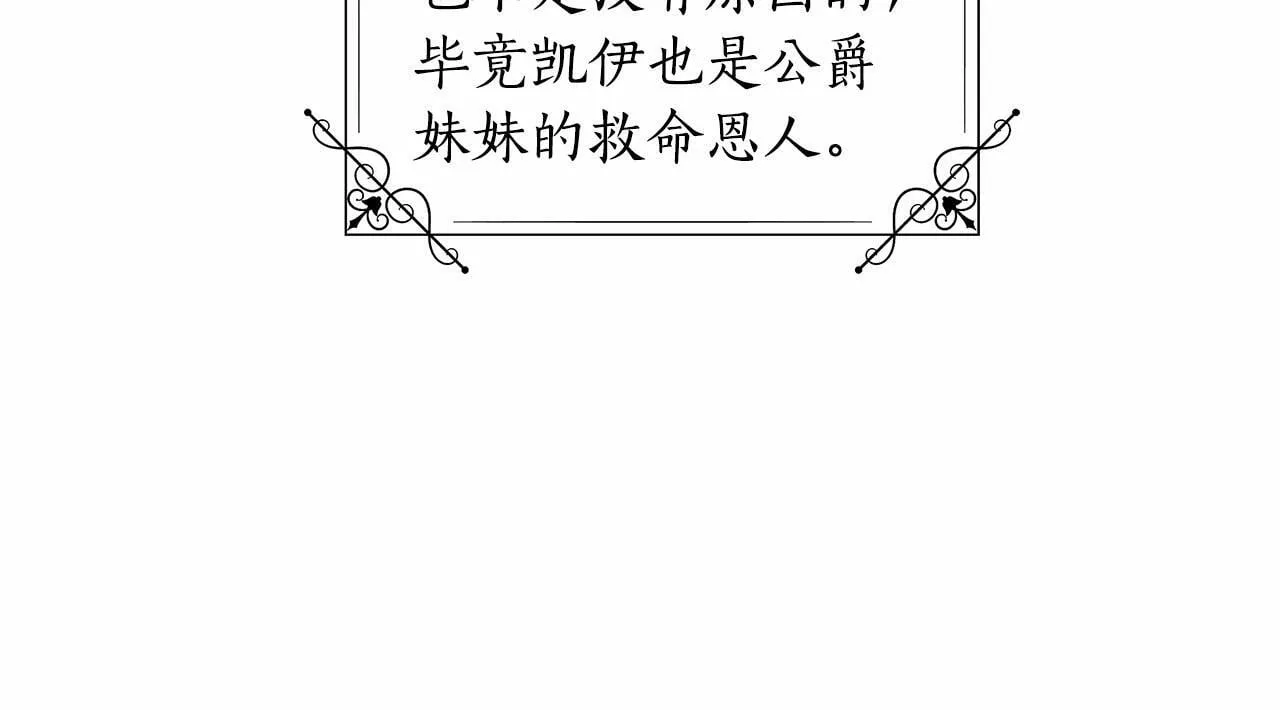 第15话 求婚 第197页