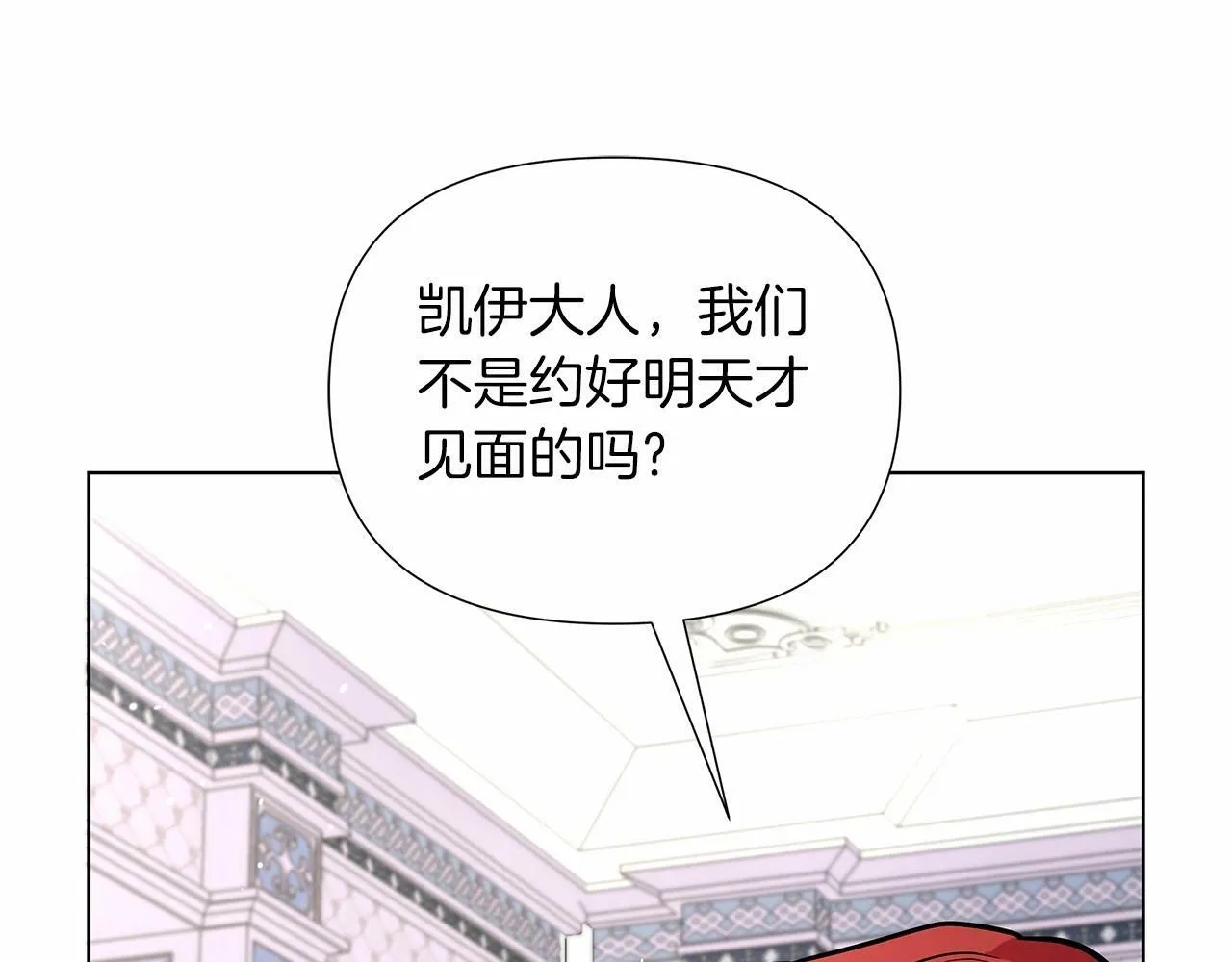 第15话 求婚 第198页