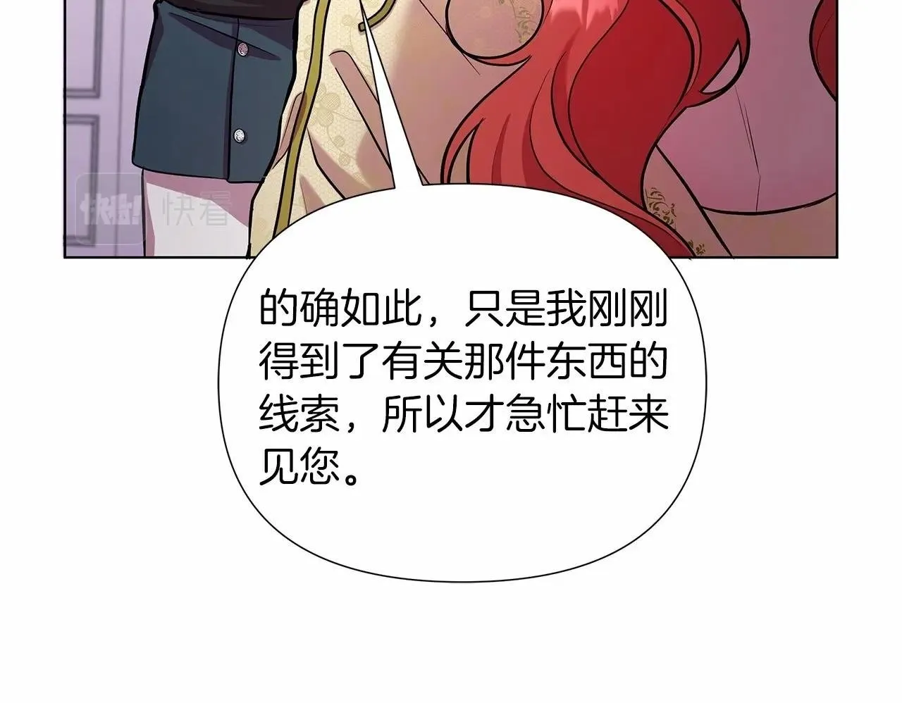 第15话 求婚 第200页