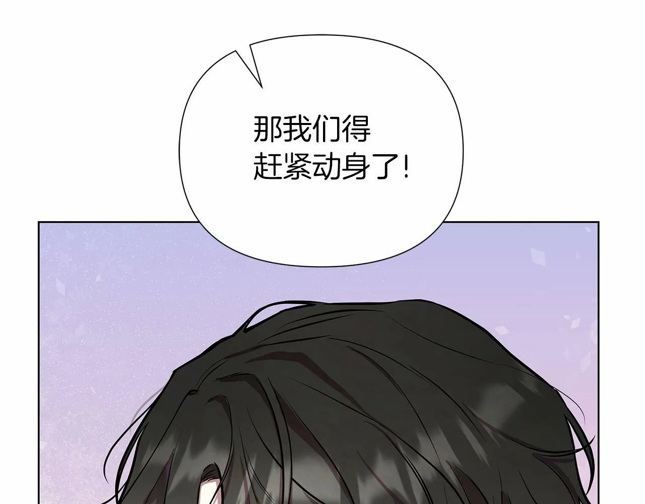 第15话 求婚 第201页