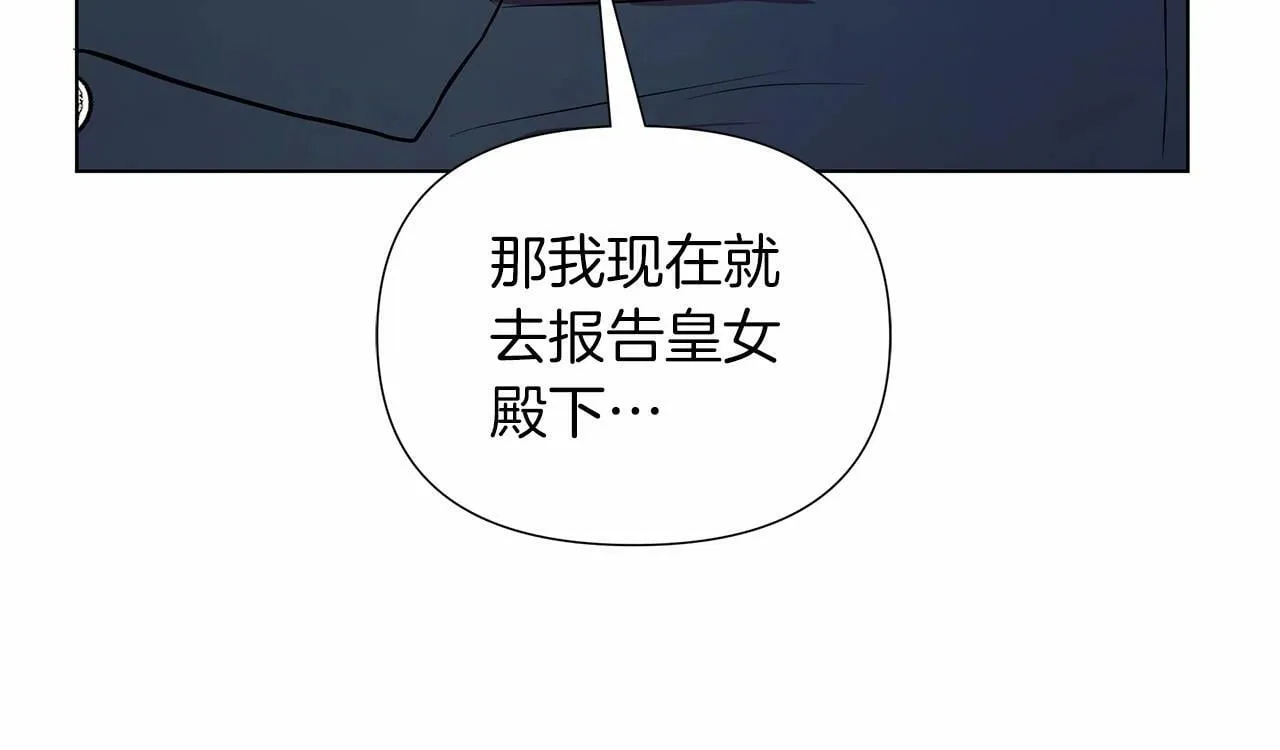 第15话 求婚 第203页