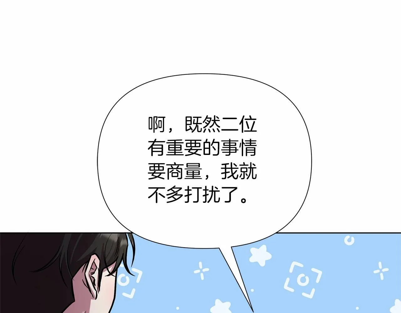 第15话 求婚 第204页