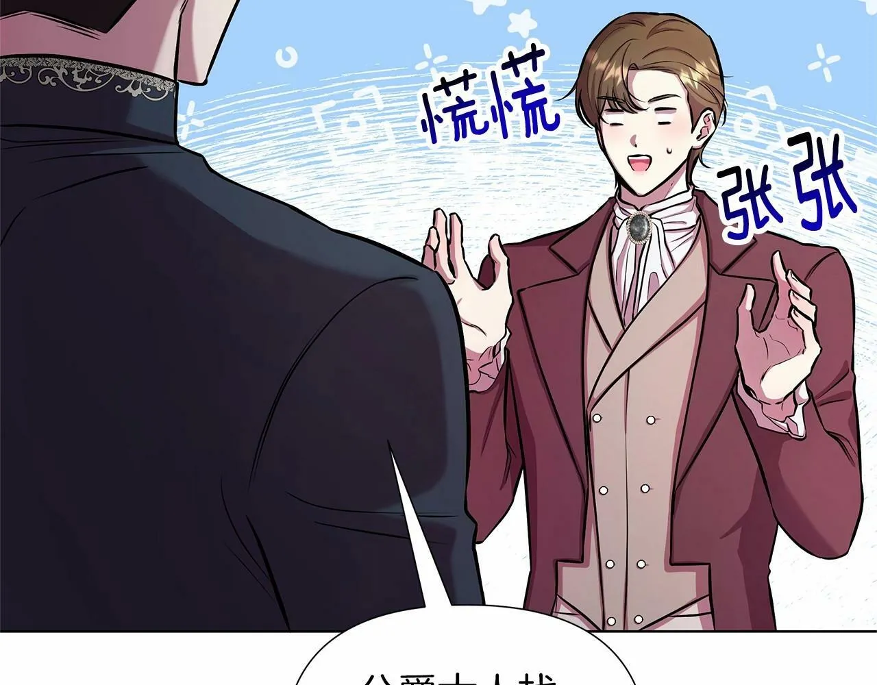 第15话 求婚 第205页