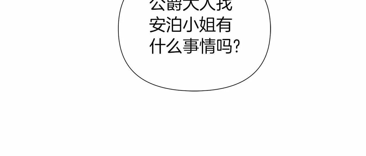 第15话 求婚 第206页
