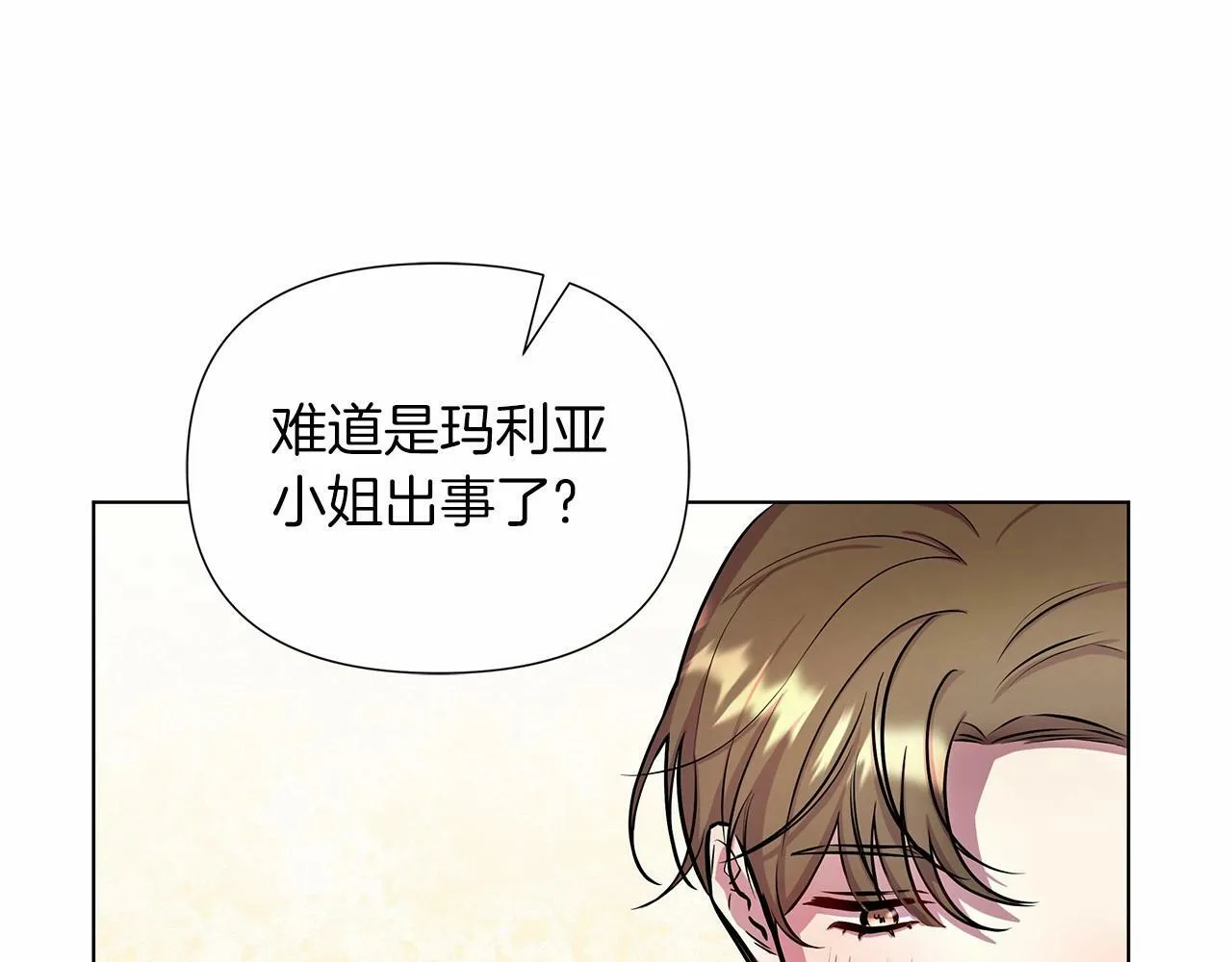 第15话 求婚 第207页