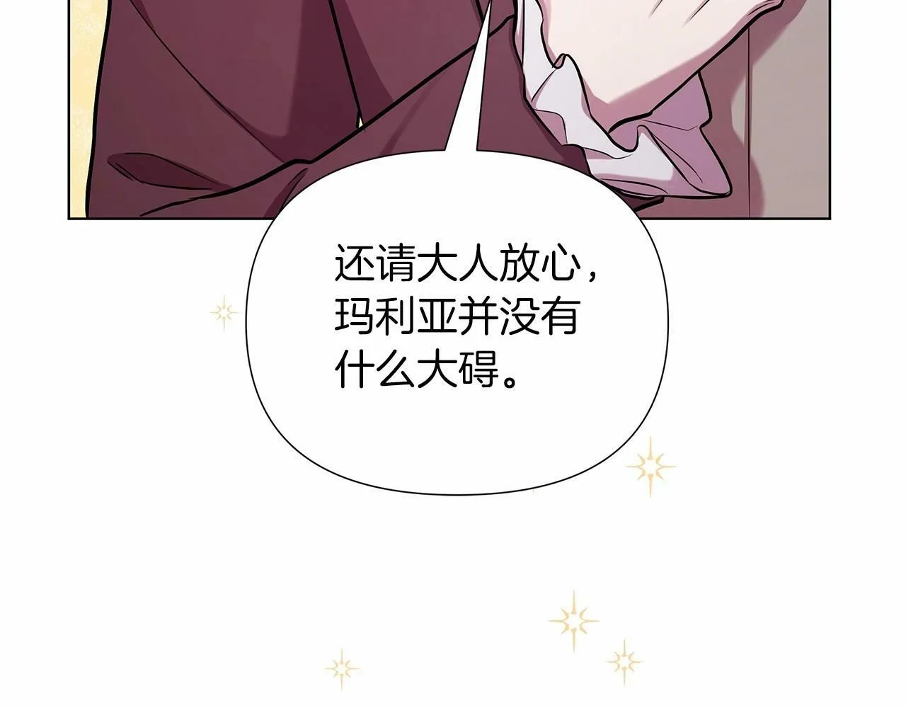 第15话 求婚 第209页