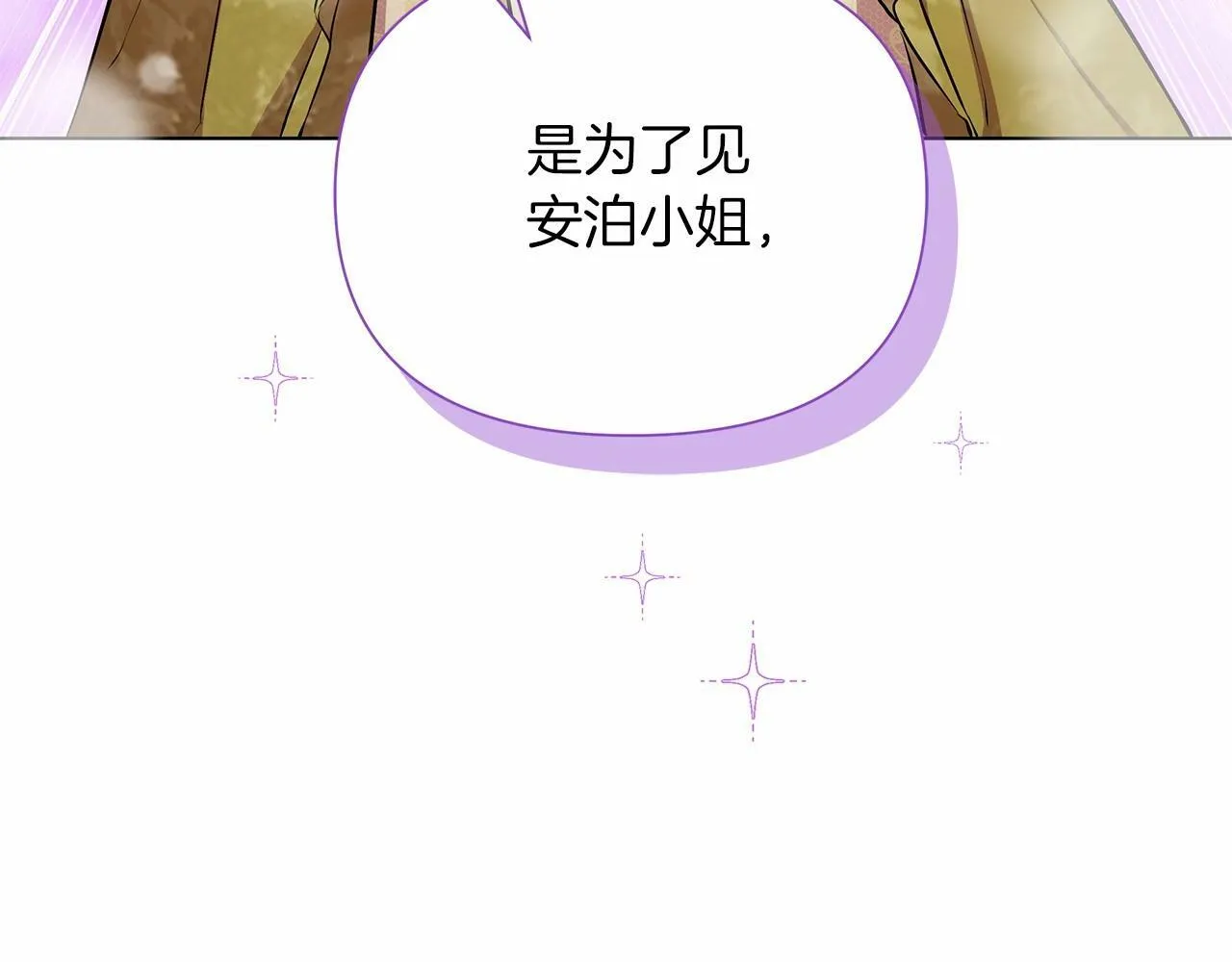 第15话 求婚 第213页