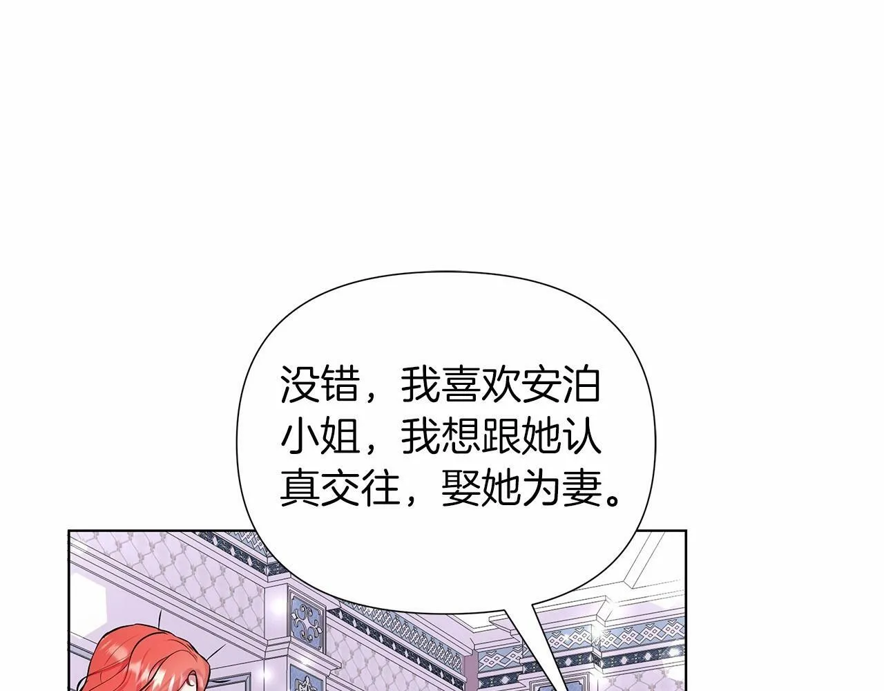 第15话 求婚 第221页
