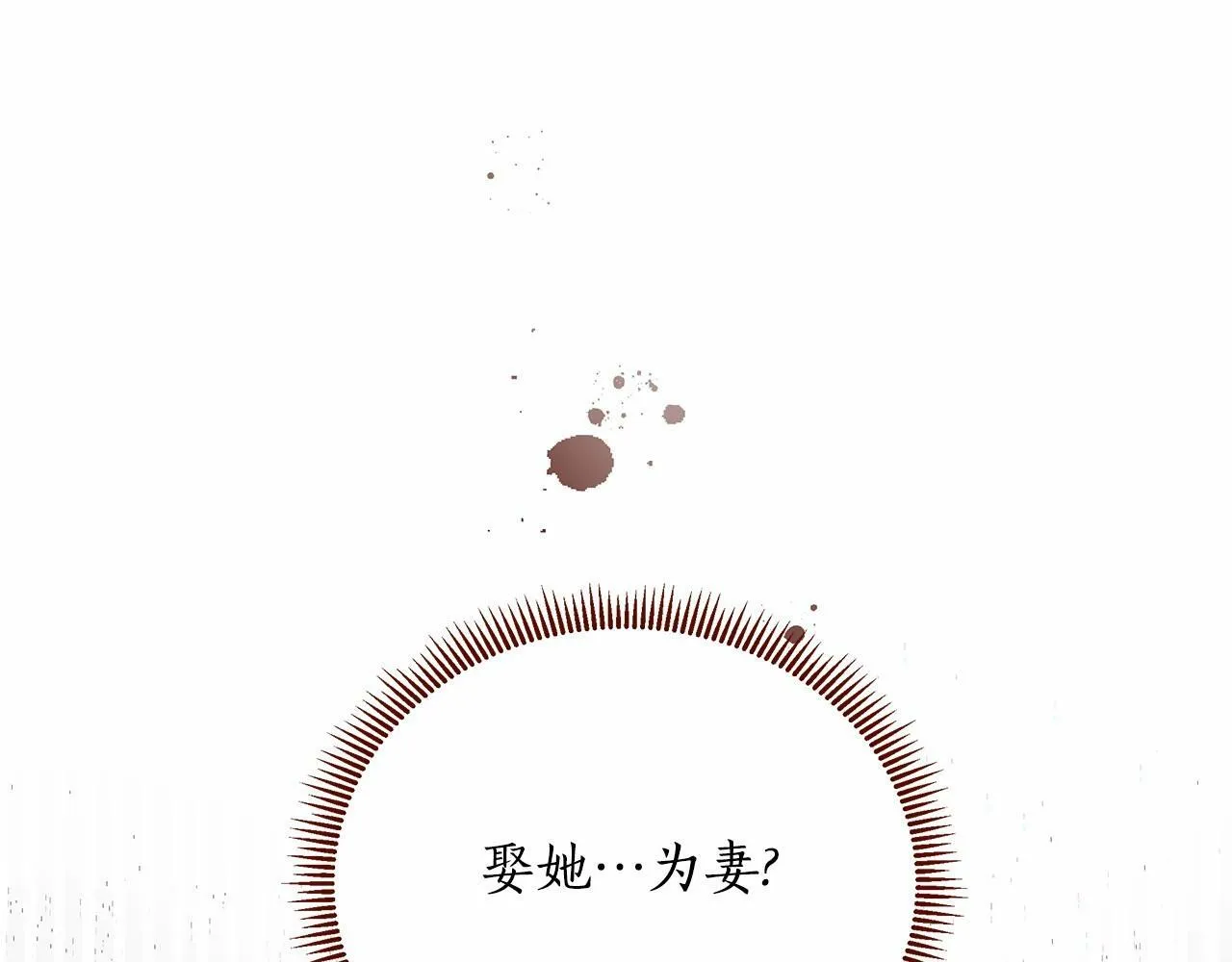 第15话 求婚 第226页