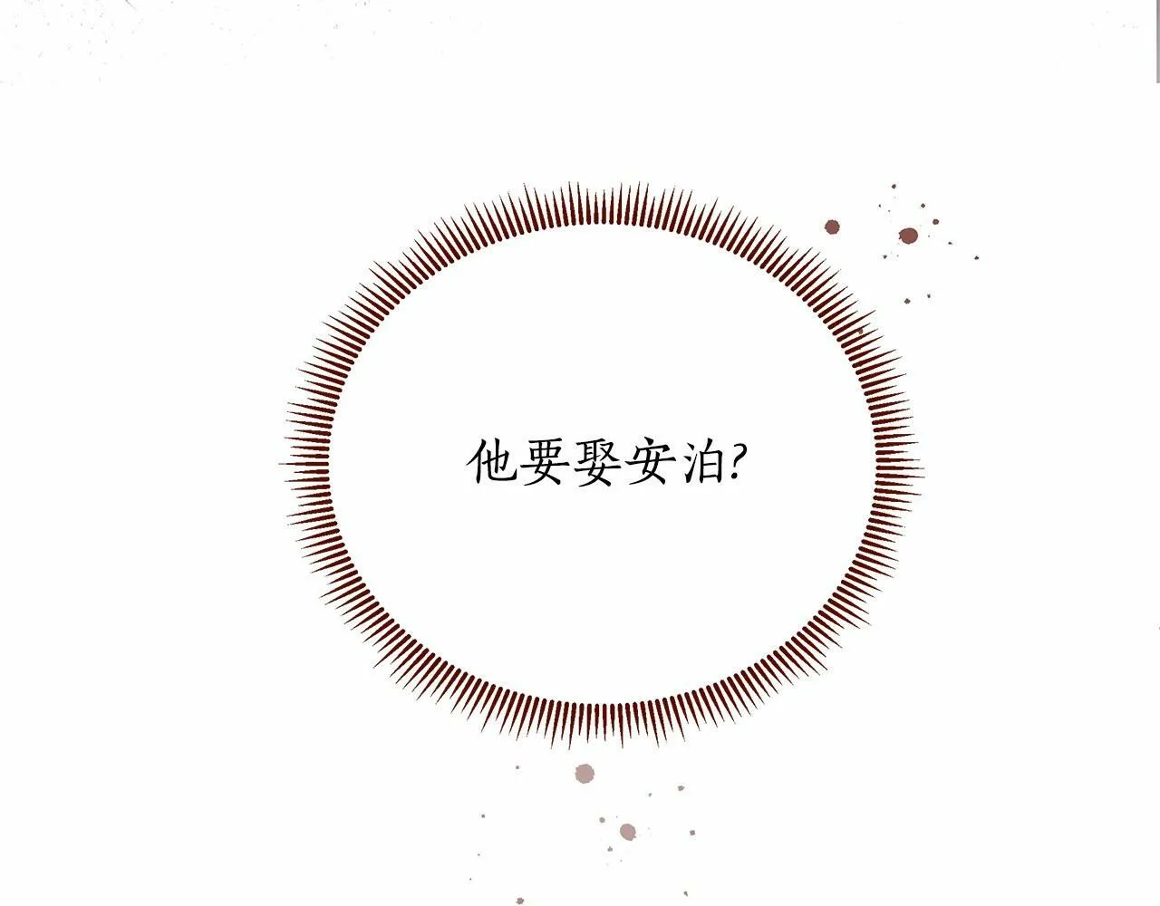 第15话 求婚 第230页