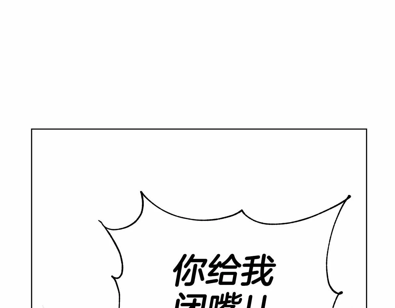 第14话 打倒反派，绝不烂尾 第5页