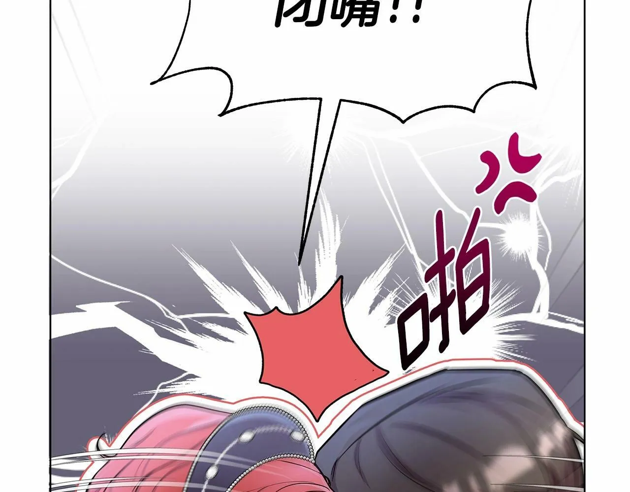 第14话 打倒反派，绝不烂尾 第6页