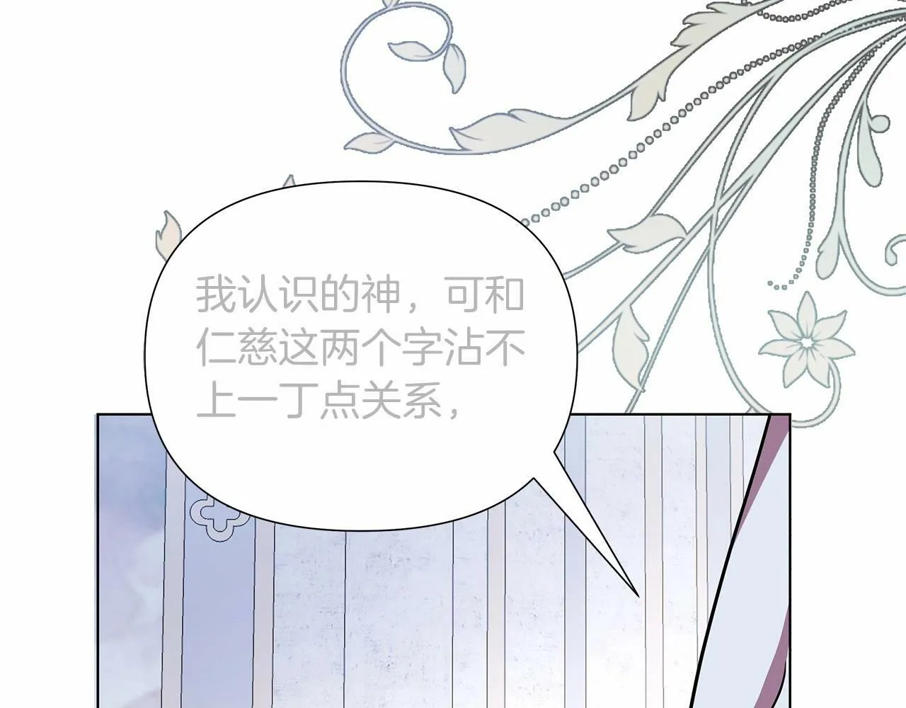 第14话 打倒反派，绝不烂尾 第14页