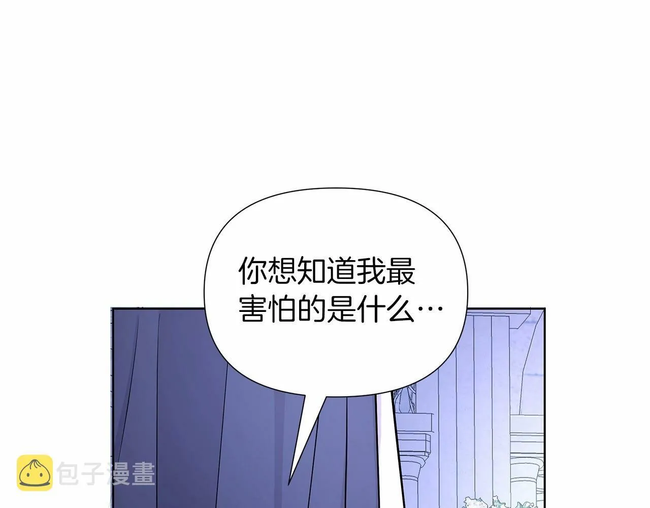第14话 打倒反派，绝不烂尾 第21页