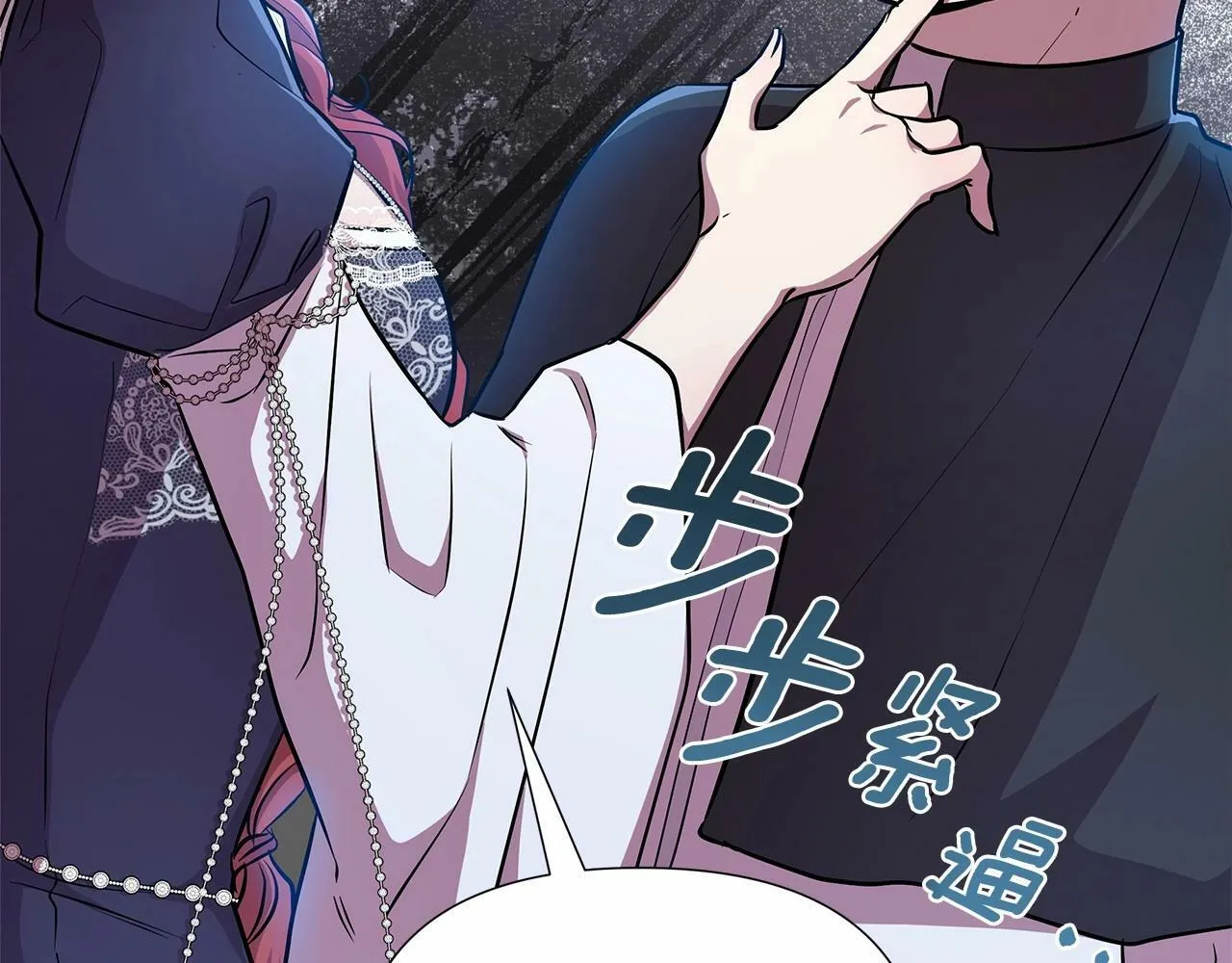 第14话 打倒反派，绝不烂尾 第25页
