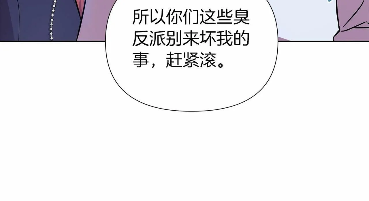 第14话 打倒反派，绝不烂尾 第26页