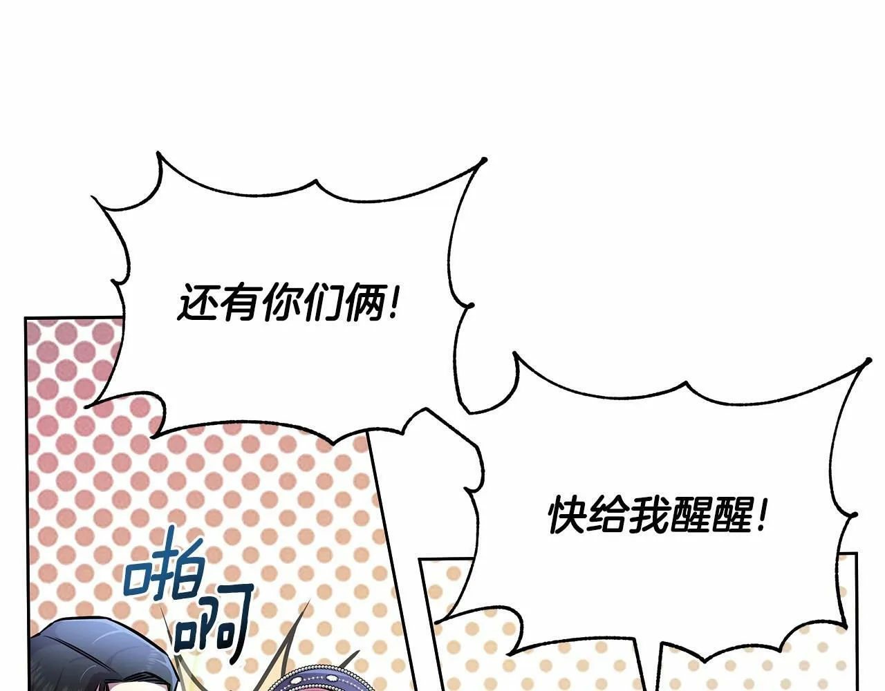第14话 打倒反派，绝不烂尾 第30页