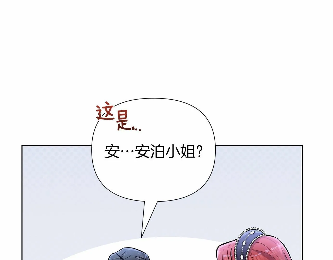 第14话 打倒反派，绝不烂尾 第33页