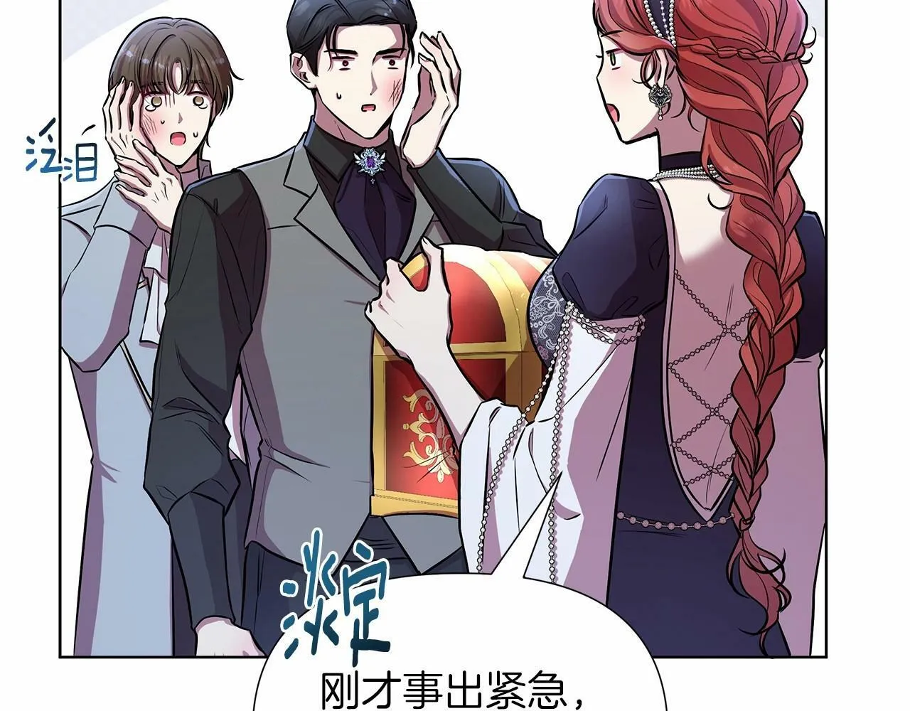 第14话 打倒反派，绝不烂尾 第34页