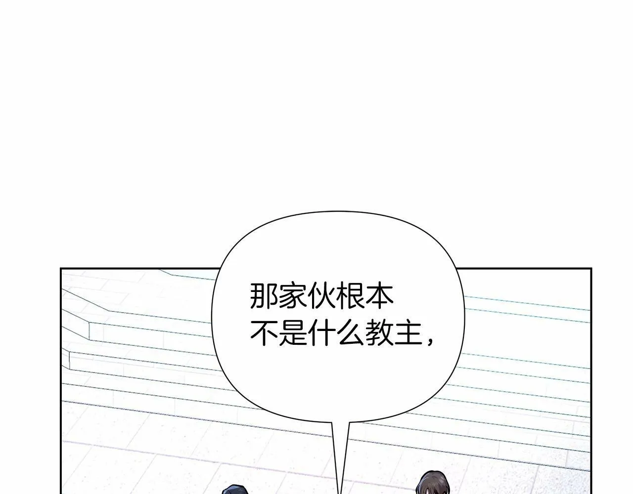第14话 打倒反派，绝不烂尾 第36页