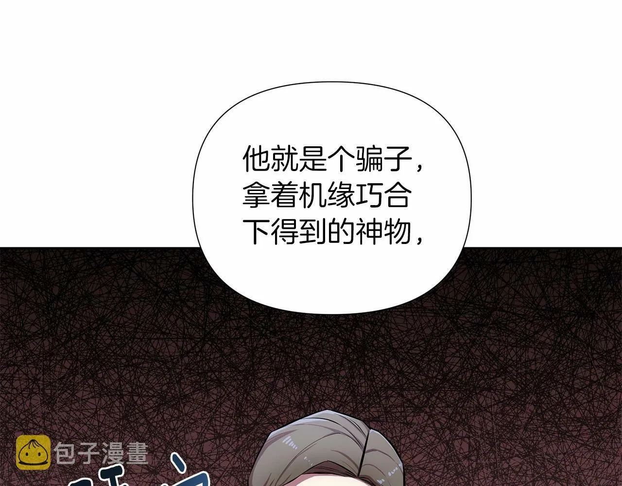 第14话 打倒反派，绝不烂尾 第39页