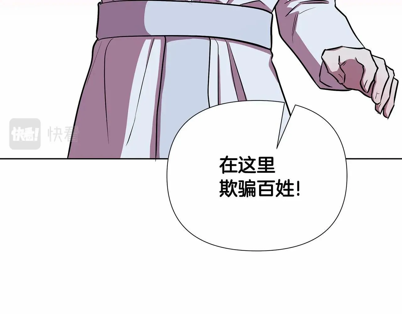 第14话 打倒反派，绝不烂尾 第41页