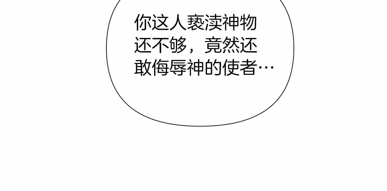 第14话 打倒反派，绝不烂尾 第45页