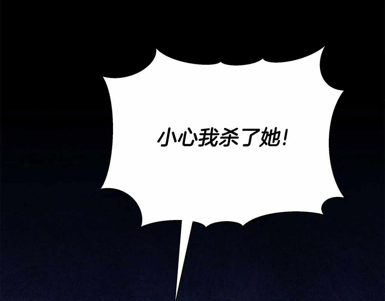第14话 打倒反派，绝不烂尾 第48页