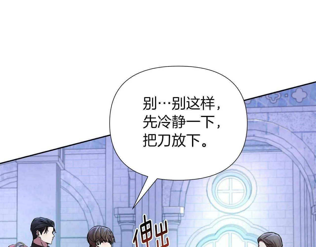 第14话 打倒反派，绝不烂尾 第56页