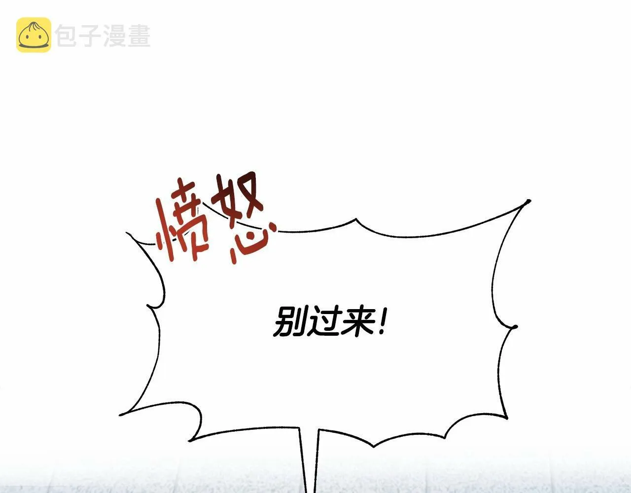 第14话 打倒反派，绝不烂尾 第58页